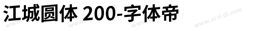 江城圆体 200字体转换